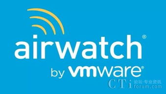 AirWatch以用户隐私与产品创新双轮驱动，助力移动商务服务蓬勃发展